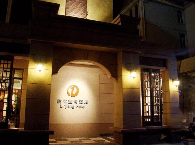 Linjiang Hotel Шанхай Экстерьер фото